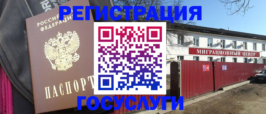 прописка паспорт в Россоши