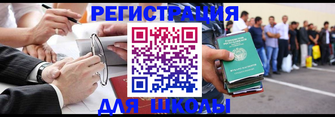 временная прописка в Россоши