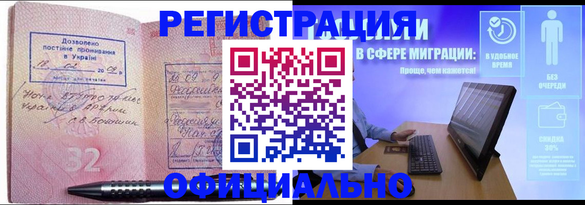 временная регистрация 2025 в Россоши