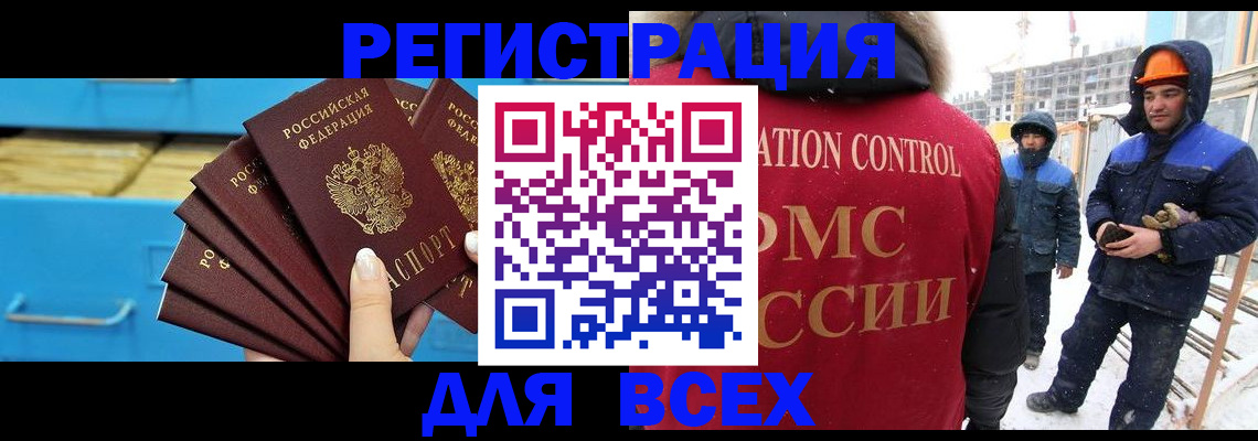 прописка в квартире в Россоши